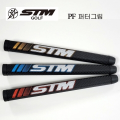 STM GOLF PF 카본피스톨 퍼터그립 (3색87g) [정품]