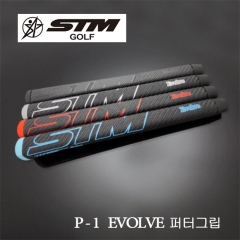 STM GOLF P-1 Evolve 카본 퍼터그립 (4색63g) [정품]