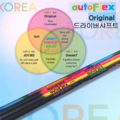 오토플렉스 오리지널 AutoFlex Original 드라이버 샤프트 [정품]