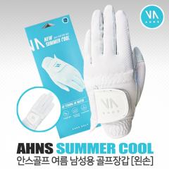 안스 NEW SUMMER COOL 여름용 왼손 골프장갑 [남성용]