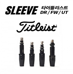 타이틀리스트 드라이버/우드 [.335용] , 하이브리드 [.370용] 슬리브