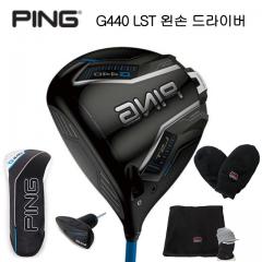 핑 G440 LST 왼손용 드라이버 좌타 드라이버[샤프트3종류] [정품]