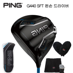 핑 G440 SFT 왼손용 드라이버 좌타 드라이버 [샤프트3종류] [정품]