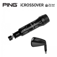핑 슬리브 i크로스오버 드라이빙아이언 슬리브 [.370용]