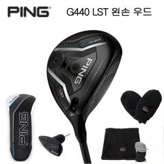 핑 G440 LST 왼손용 페어웨이우드 좌타 페어웨이 우드 [ALTA J CB 블루,후지쿠라 스피더 NX GRAY 35,40] [정품]
