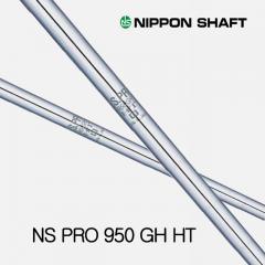 NS PRO 950GH HT 6아이언 세트 (SET : 5-PW) (정품) 시타가능