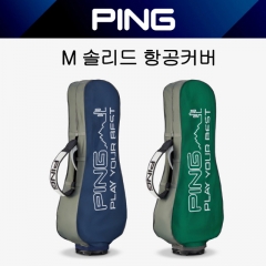 2025 핑 M 솔리드 항공커버 [정품]