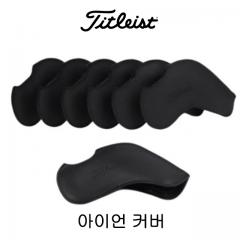 2025 타이틀리스트 아이언 커버 세트 7개 TA24ICVSK (정품)