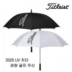 2025 타이틀리스트 UV 경량 골프우산 TA25UVU (정품)