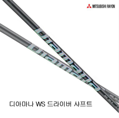 미쓰비시레이온 디아마나 WS 드라이버샤프트 (정품)