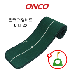 온코 런처 미니 퍼팅매트 홀컵 포함 퍼팅연습기 (정품)