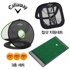 캘러웨이 칩샷 치핑네트 및 숏게임 3종 세트 골프연습용품 (정품)