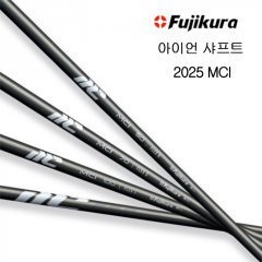 후지쿠라 뉴 MCI 블랙 아이언 샤프트 2025 (정품)