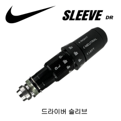 나이키 드라이버 호환용 슬리브 (0.335용)