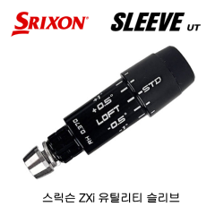 스릭슨 ZXi 유틸리티 호환용 슬리브 [.370용]