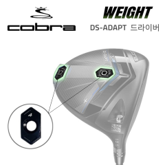 코브라 DS 어댑트 드라이버 헤드 무게추 (호환제품)