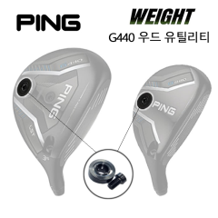 핑 G440 우드 유틸리티 무게추 (호환제품)