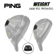 핑 G430 우드 유틸리티 무게추 (호환제품)