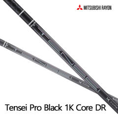 미쓰비시레이온 텐세이 프로 블랙 1K 코어 드라이버 샤프트 (정품)