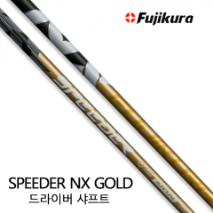 후지쿠라 스피더 NX 골드 드라이버 샤프트 [정품]