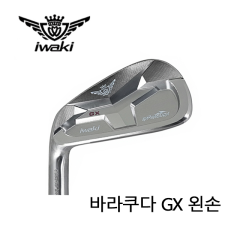(왼손) 이와키 BARRACUDA GX 아이언 헤드 5-PW 6개 세트 (3,4번 추가 구입가능) [정품]
