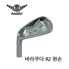 (왼손) 이와키 BARRACUDA R2 아이언 헤드 5-PW 6개 세트 (3,4번 추가 구입가능) [정품]