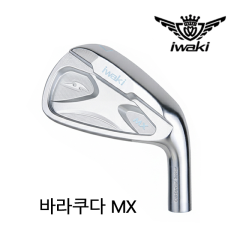 이와키 BARRACUDA MX 아이언 헤드 3번, 4번 단품 1PCS [정품]