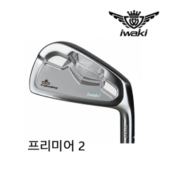 이와키 프리미어2 아이언 헤드 3번, 4번 단품 1PCS [정품]