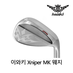 이와키 IKAWI 카와치 엑스나이퍼 MK 단조 웨지 헤드 [정품]