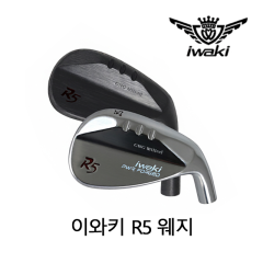 이와키 IWAKI PWR 포지드 R5 웨지 헤드 (블랙,크롬) [정품]