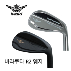 이와키 IWAKI 바라쿠다 R2 웨지 헤드 (블랙,크롬) [정품]