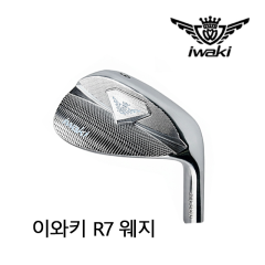 이와키 IWAKI 바라쿠다 R7 웨지 헤드 [정품]