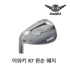 (왼손) 이와키 IWAKI 바라쿠다 R7 웨지 헤드 [정품]