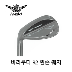 (왼손) 이와키 IWAKI 바라쿠다 R2 웨지 헤드 [정품]