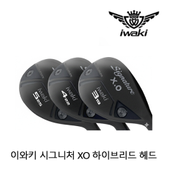 이와키 IWAKI 시그니처 XO 하이브리드 헤드 [정품]