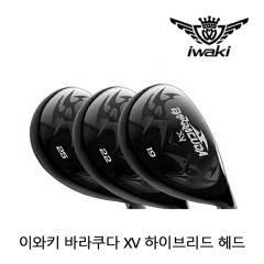 이와키 IWAKI 바라쿠다 XV 하이브리드 헤드 [정품]