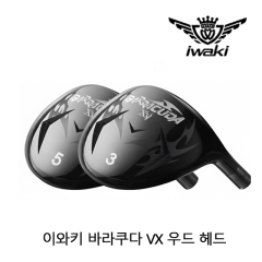 이와키 IWAKI 바라쿠다 XV 페어웨이 우드 헤드 [정품]