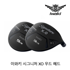 이와키 IWAKI 시그니처 XO 페어웨이 우드 헤드 [정품]