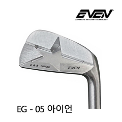 이븐 골프 EG-05 단조 아이언 헤드 4-PW 7개 세트 [정품]