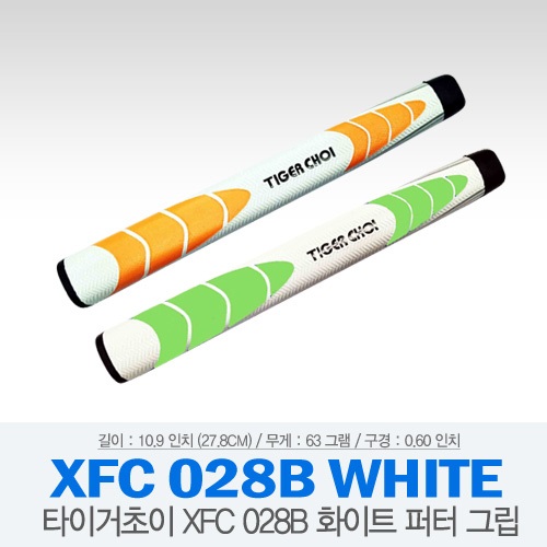 [타이거초이] XFC 028B White Series 타이거초이 퍼터 그립