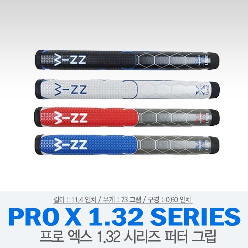 [윈그립] PRO X 1.32 Series 윈그립 퍼터 그립