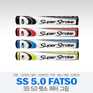 [슈퍼스트로크] SS 5.0 FATSO 슈퍼스트로크 퍼터 그립