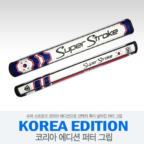 [슈퍼스트로크] KOREA Edition 슈퍼스트로크 퍼터 그립