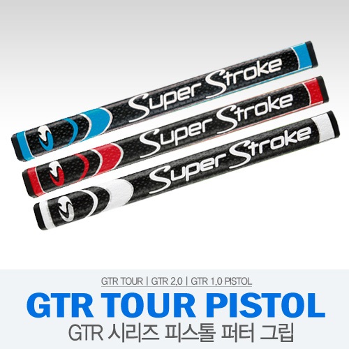 [슈퍼스트로크] SS GTR Tour Pistol 슈퍼스트로크 퍼터 그립