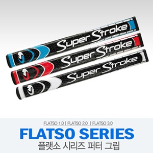 [슈퍼스트로크] SS 1.0 FLATSO 슈퍼스트로크 퍼터 그립