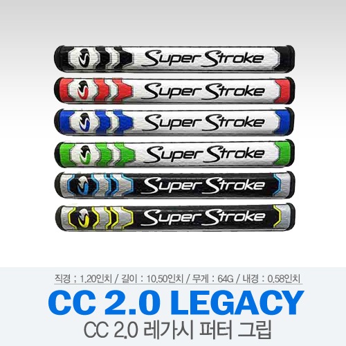 [슈퍼스트로크] CC 2.0 LEGACY 슈퍼스트로크 퍼터 그립