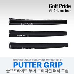 [골프프라이드 정품] GOLF PRIDE 투어 트레디션 퍼터 그립