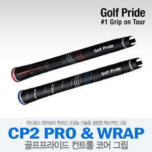[골프프라이드 정품] PRIDE CP2 Pro  CP2 Wrap 그립 2~3일 소요