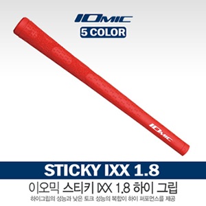 [이오믹] IOMIC IXX 1.8 그립 [5가지 색상]