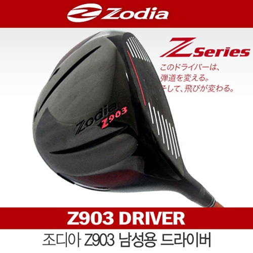 [조디아코리아 정품] 조디아 Z-903 (460cc) 남성용 드라이버 [헤드만]